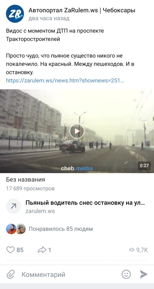 В Чебоксарах водитель легковушки влетел в остановку, проскочив толпу людей на пешеходном переходе