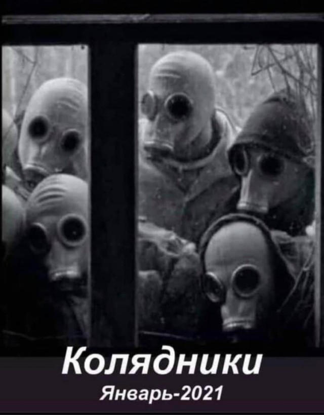 Бредзона 28.12.20