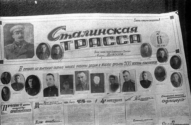 «АлСиб»: десять тысяч километров мужества