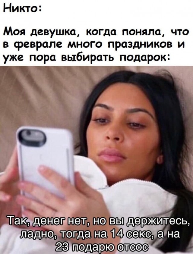 Мемы про секас