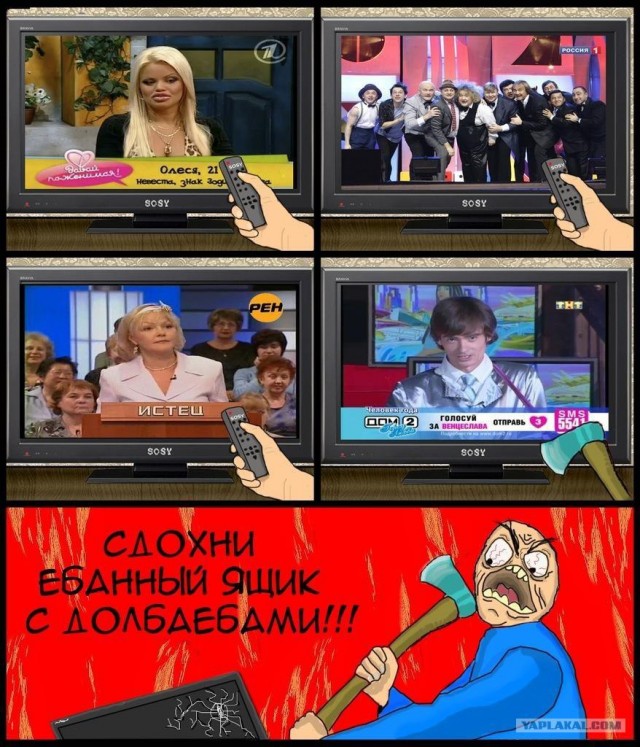 Дебилизация и развращение