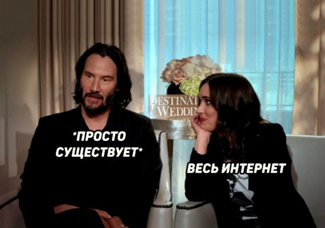 Немного Киану, без Матрицы