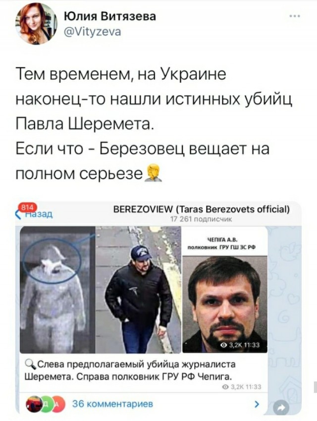 Лучшие шутки про приключения Петрова и Боширова