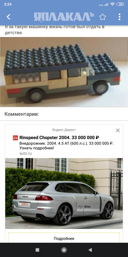 Советский lego