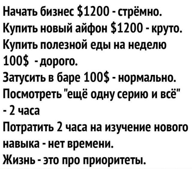 Картинки и мемы для настроения 18.08.2021