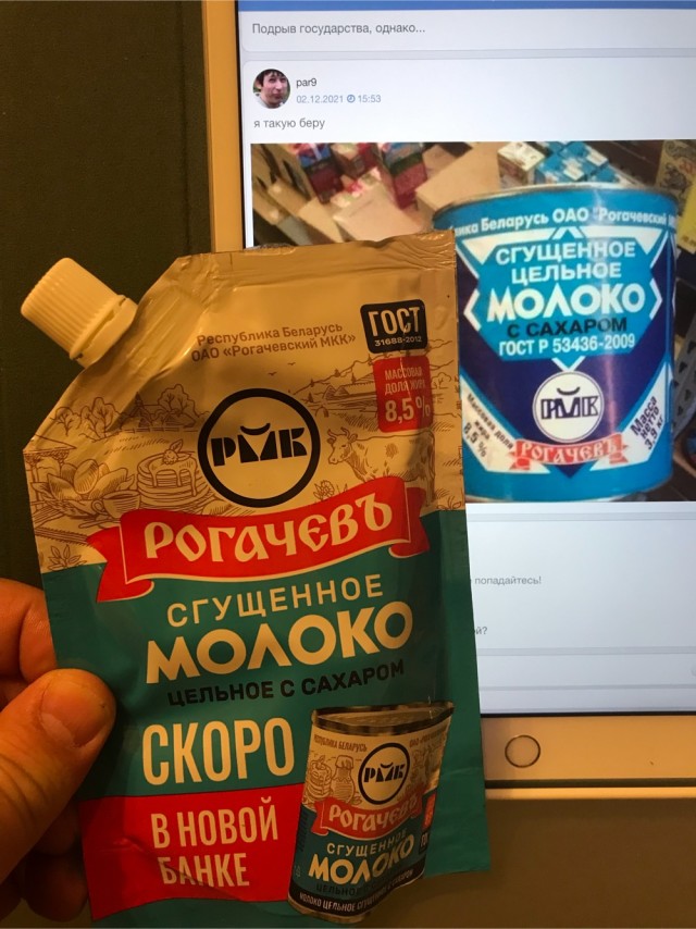 “Белорусская сгущёнка”. Покусились на святое