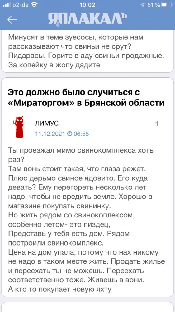 Это должно было случиться с «Мираторгом» в Брянской области