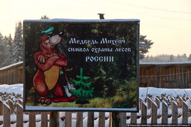 Деревеньки Пермского края
