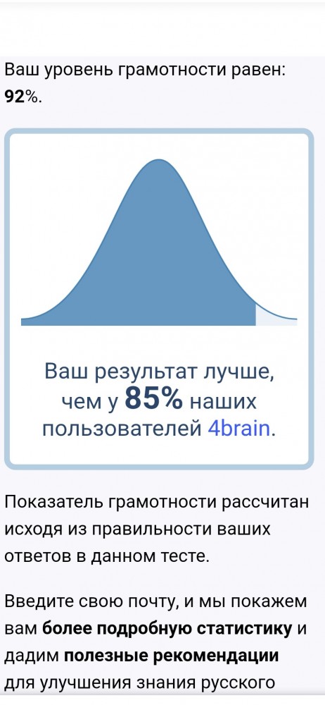 Тест на грамматику