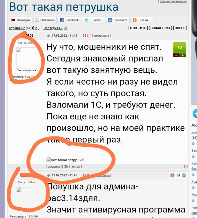 Вот такая петрушка