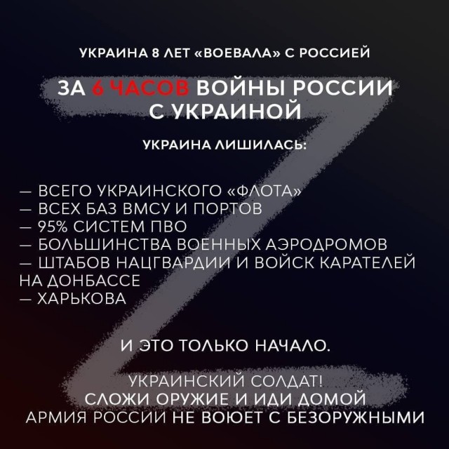 Началась общая пропаганда на Украине?