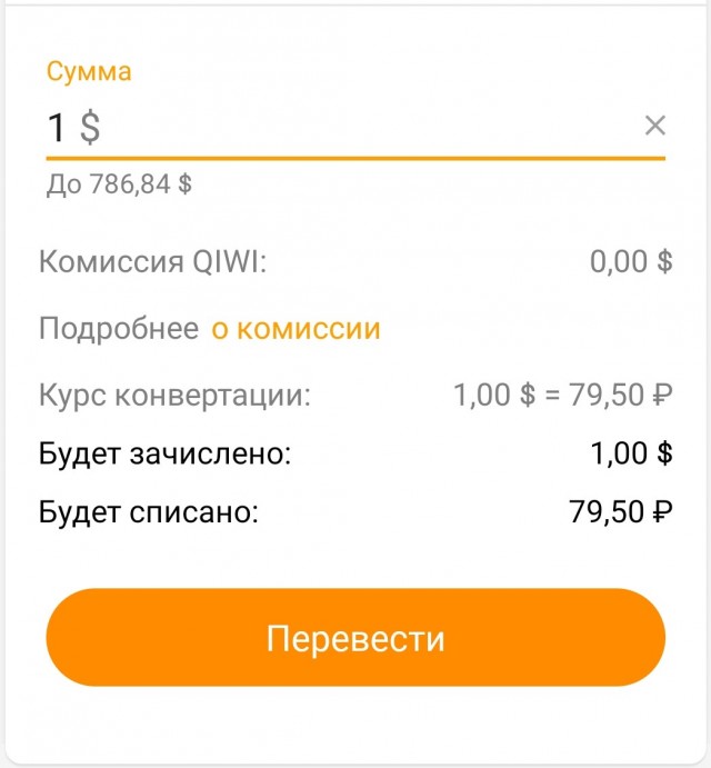 Как купить на AliExpress по курсу ЦБ