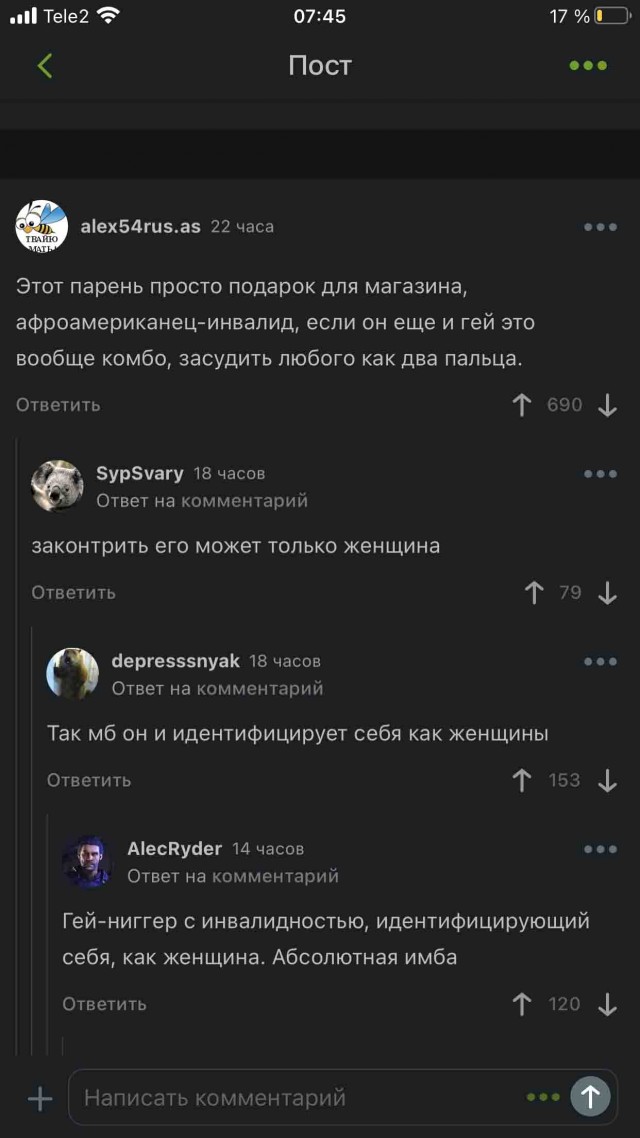 С Чёрной Пятницей, дорогие деграданты