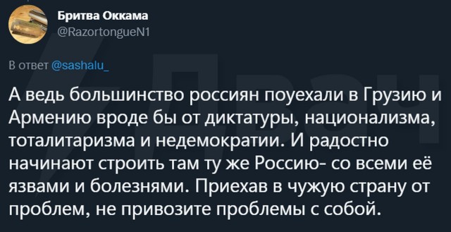 Эмигранты в Тбилиси