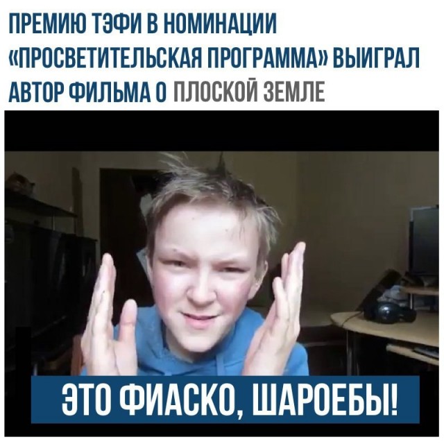 Теорию о плоской Земле подтвердили астрономы!