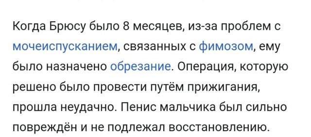 Мальчик, которого растили как девочку. История Брюса Раймера, ставшего жертвой эксперимента по смене пола