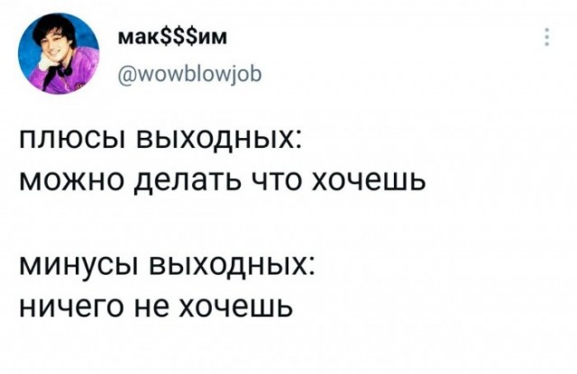 Картинки и мемы для настроения - 19