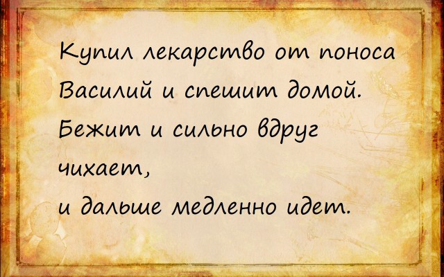 Остров Просветления