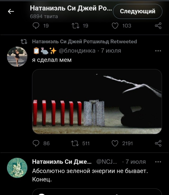 Скрижали Джорджии. Неинтересная загадка
