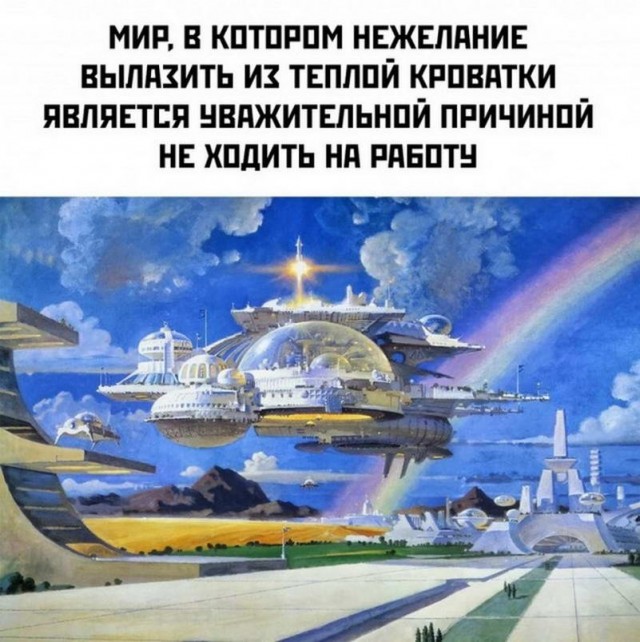Картинки и мемы для настроения - 21