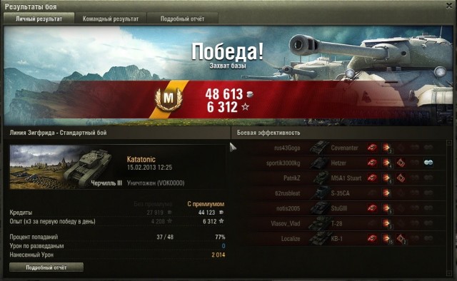 Wargaming 3