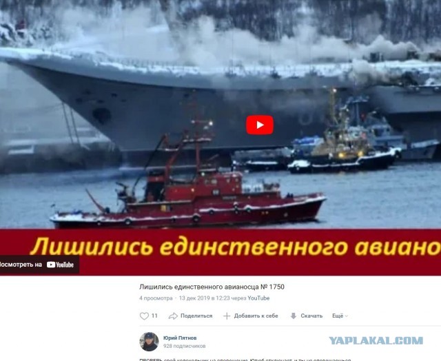 В Мурманске загорелся крейсер «Адмирал Кузнецов» — ТАСС
