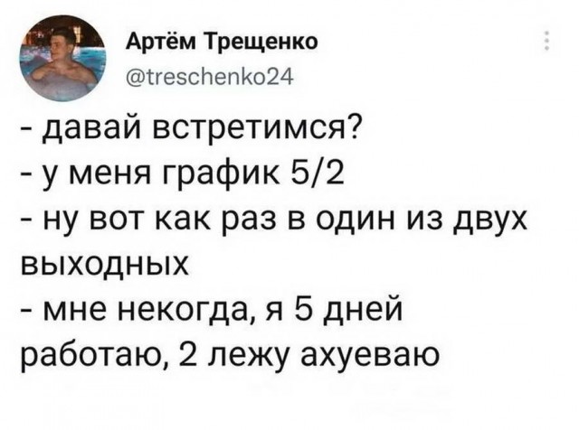 Картинки и мемы, всем хороших выходных
