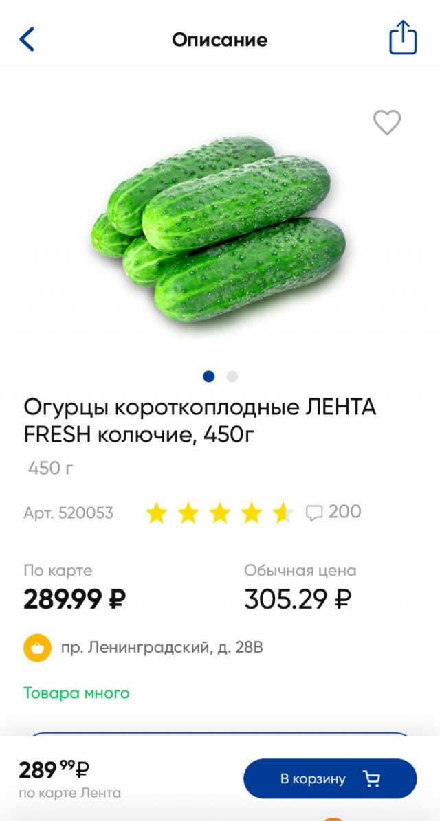 Опять про огурцы