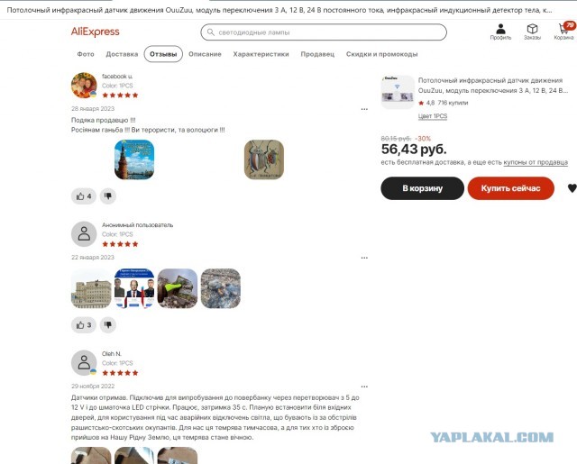 Объявлена охота на россиян