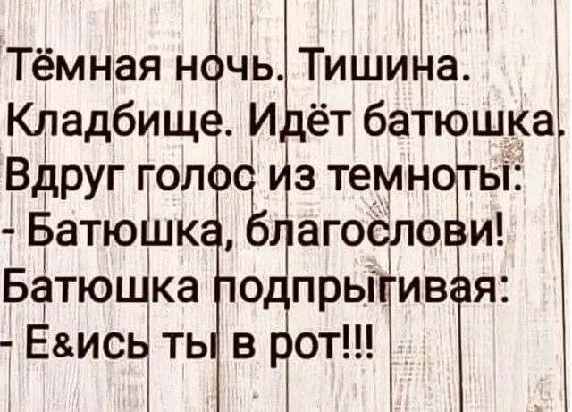 Прятки на кладбище