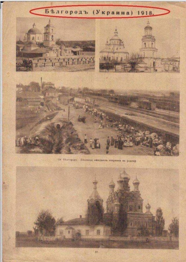 Белгород, воронка