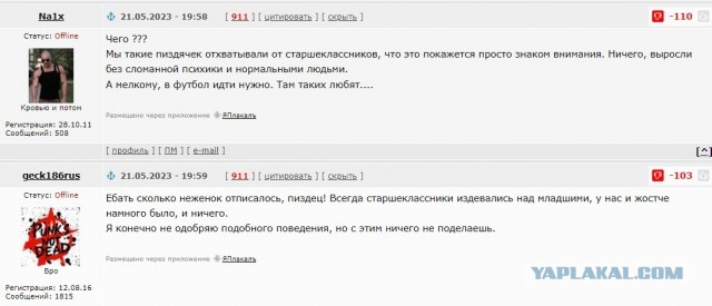 Девятиклассник ударил пятиклассника так, что ребенку пришлось оказывать медицинскую помощь