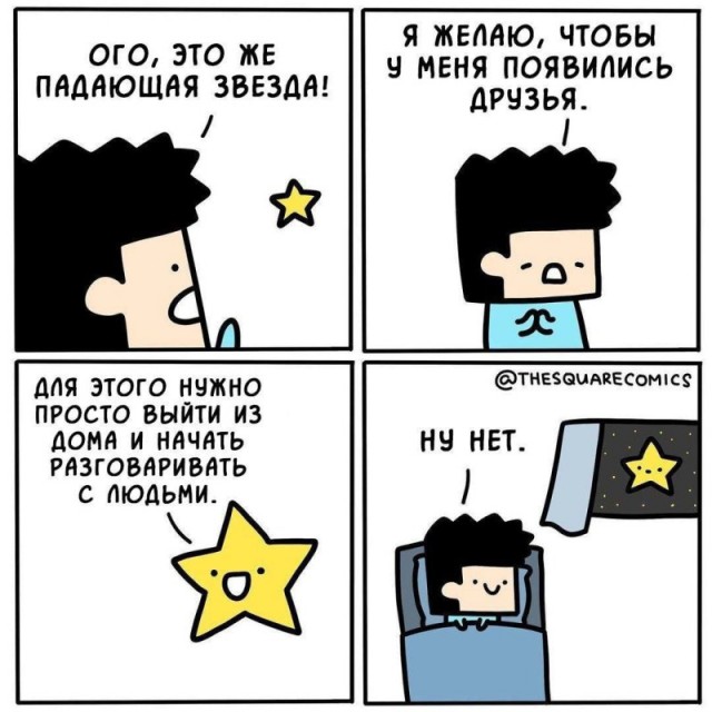 Юмор в картинках и без