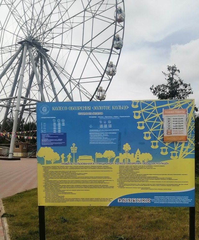 Отпуск в Ярославле