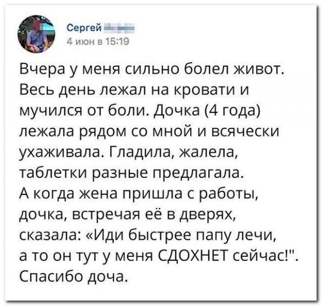 Забавные комментарии из социальных сетей (28.08.23)