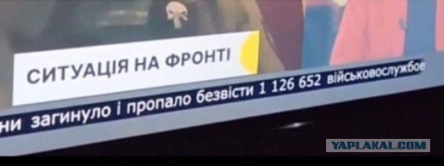 Шойгу: за время СВО армия Украины потеряла свыше 444 тыс. военнослужащих