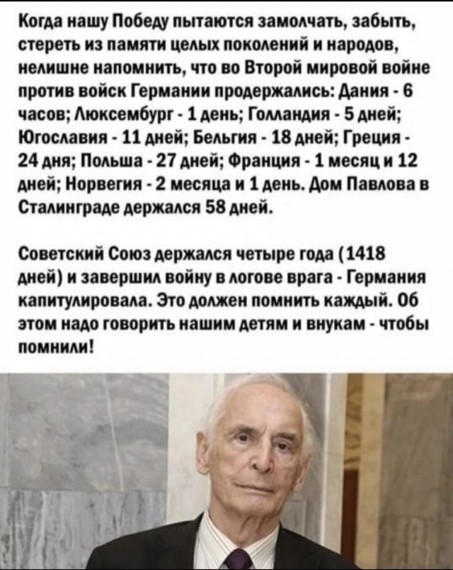 Коротенечко об общей Победе