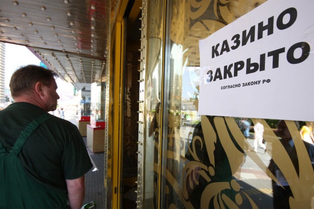 Как выглядели казино в России в конце 90-х и начале 00-х