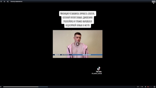 Блогер извиняется