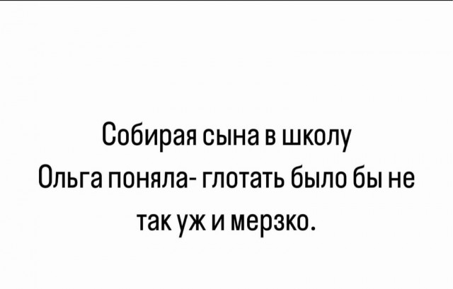 Весёлый полтишок 12.09.24