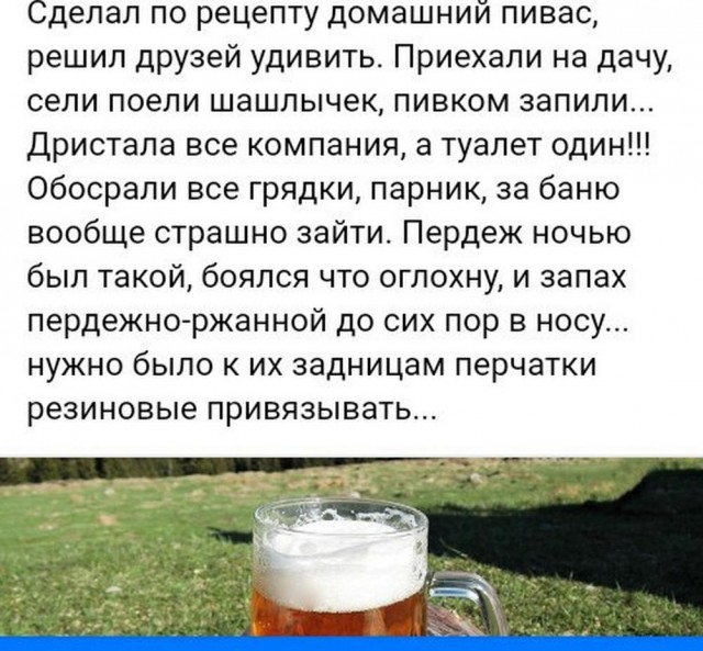Нуштош 19.09.2024