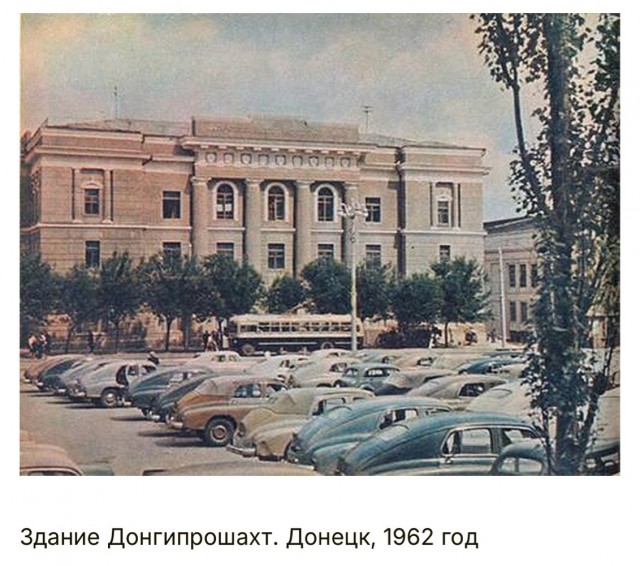 Советский Донецк
