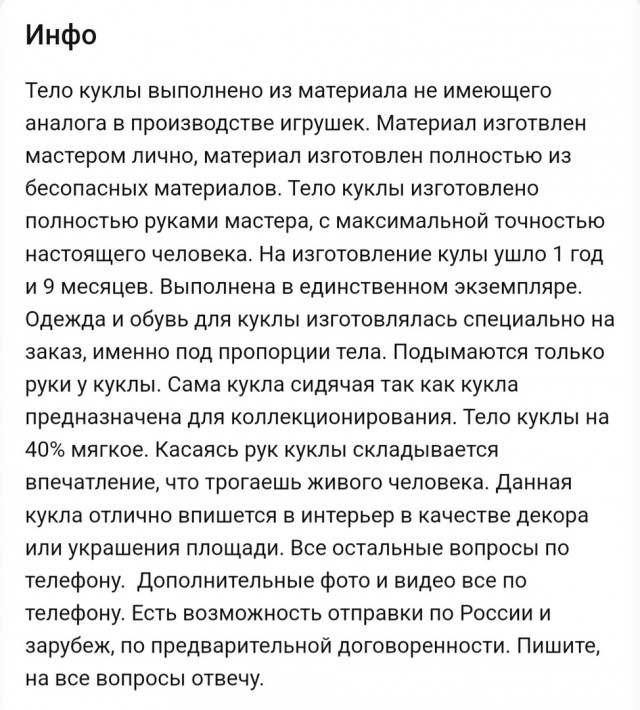 Авторская кукла ручной работы всего за 200 тыщ
