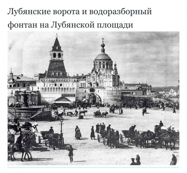 Москва дореволюционная - 14