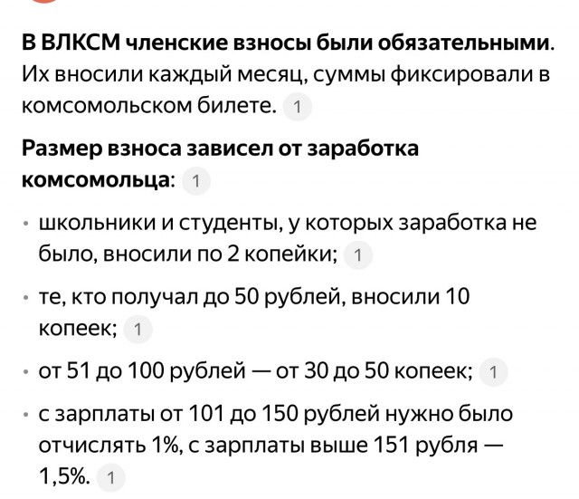 Про советское образование