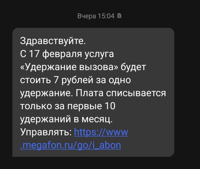 Очередной креатив от Мегафона.