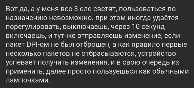 Как очень"умные" устройства от Яндекс в один момент превратились в "тыкву"