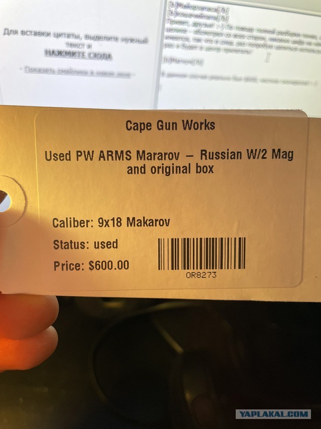 Пистолет Макарова - ну наконец-то!