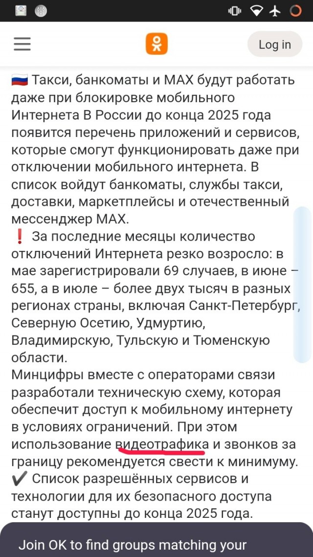 В одном из школьных чатов Московской области