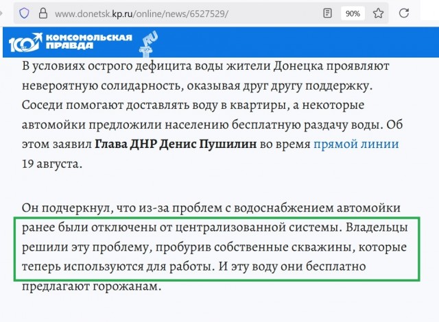 Донецкая агломерация на грани вымирания